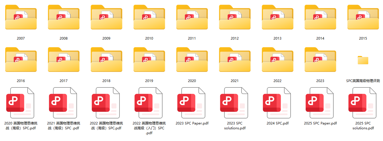 2007-2025 SPC 历年真题及答案解析